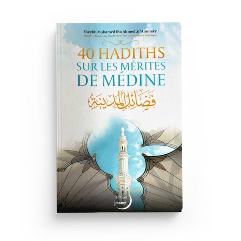 40 Hadiths sur les mérites de Médine par Mohamed ibn Ahmed al'Ammary Al-imen Livre Islam 9782491050092 Librairie Musulmane Al-imen