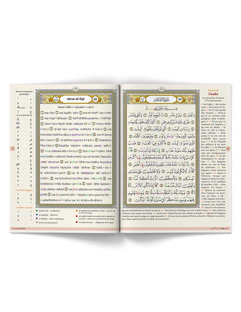 Chapitre Amma Avec les règles du Tajwîd simplifiées (Grand Format) - couleur bleu - Editions Tawhid Tawhid Coran 9782356335753 Librairie Musulmane Al-imen