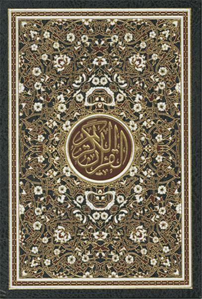 Coran Arabe 17 x 24 (Ecriture Othmani)
REVELATION Al Bouraq Coran/Qur'an Tafsir 9782841614462 Librairie Musulmane Al-imen