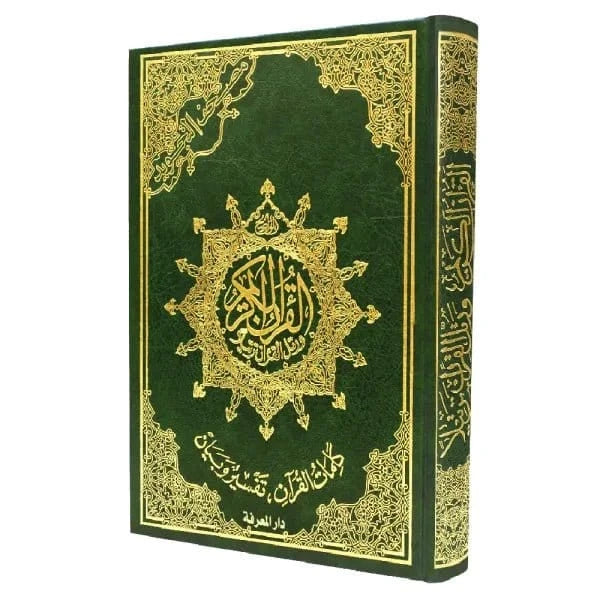 Coran Tajwid En Arabe - Hafs 14x20cm Dar Al Ma'rifa Livre Coran en Arabe Tajwid Hafs Vert 9789933458577 Librairie Musulmane Al-imen