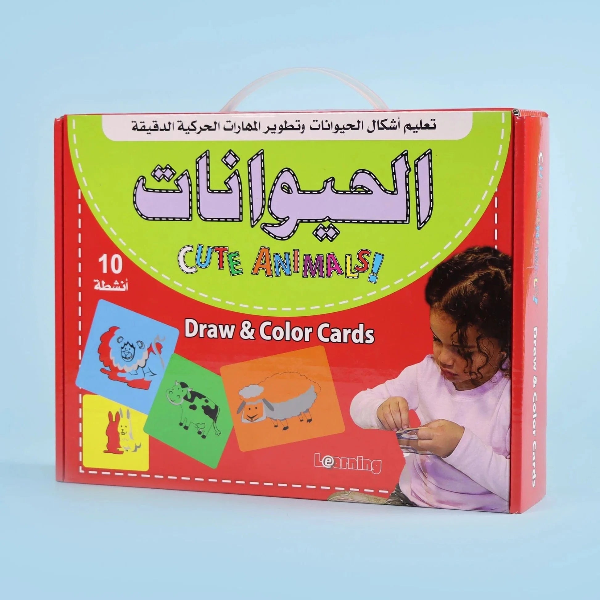 البطاقات المثقوبة: الحيوانات Digital Future Jeu Islam 9786144470961 Librairie Musulmane Al-imen