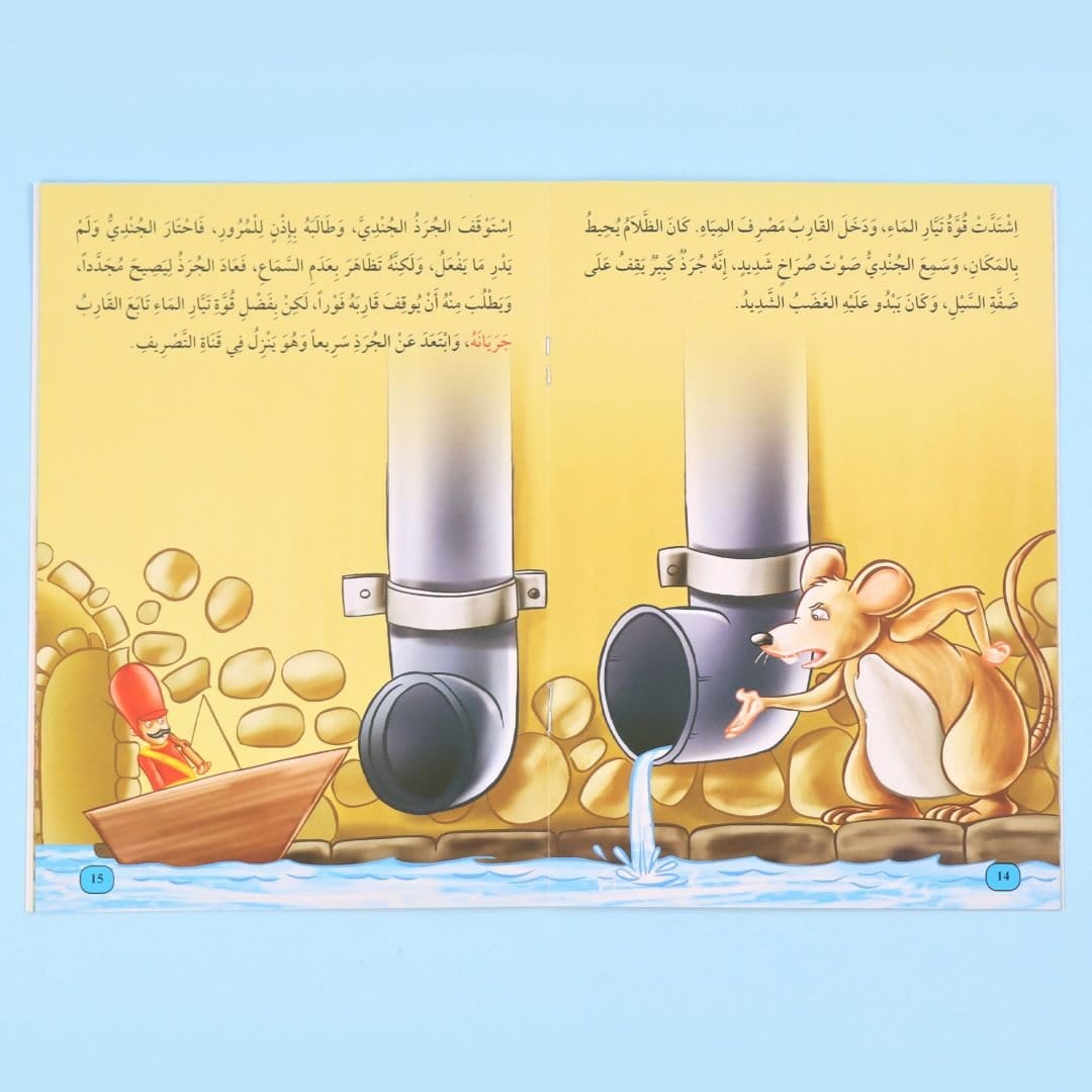 سلسلة أنا أقرأ أمرح وأتعلم - المستوى الرابع Digital Future Livres Arabe 9786144474334 Librairie Musulmane Al-imen