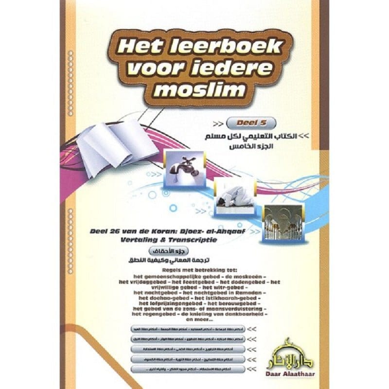 Het leerboek voor iedere moslim deel 5 Nederlands Boeken > Islam 9782969782047 Librairie Musulmane Al-imen