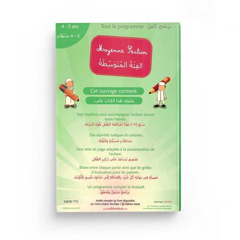 La Moyenne Section - Al-fi'atu Al-moutawassitah - Tout Le Programme - 4/5 Ans Idrak Livre > Islam 9782959086311 Librairie Musulmane Al-imen