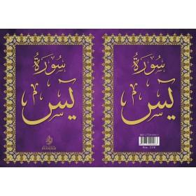 La Sourate Yâ Sîn Maison d'Ennour Livre > Islam 9782752400963 Librairie Musulmane Al-imen