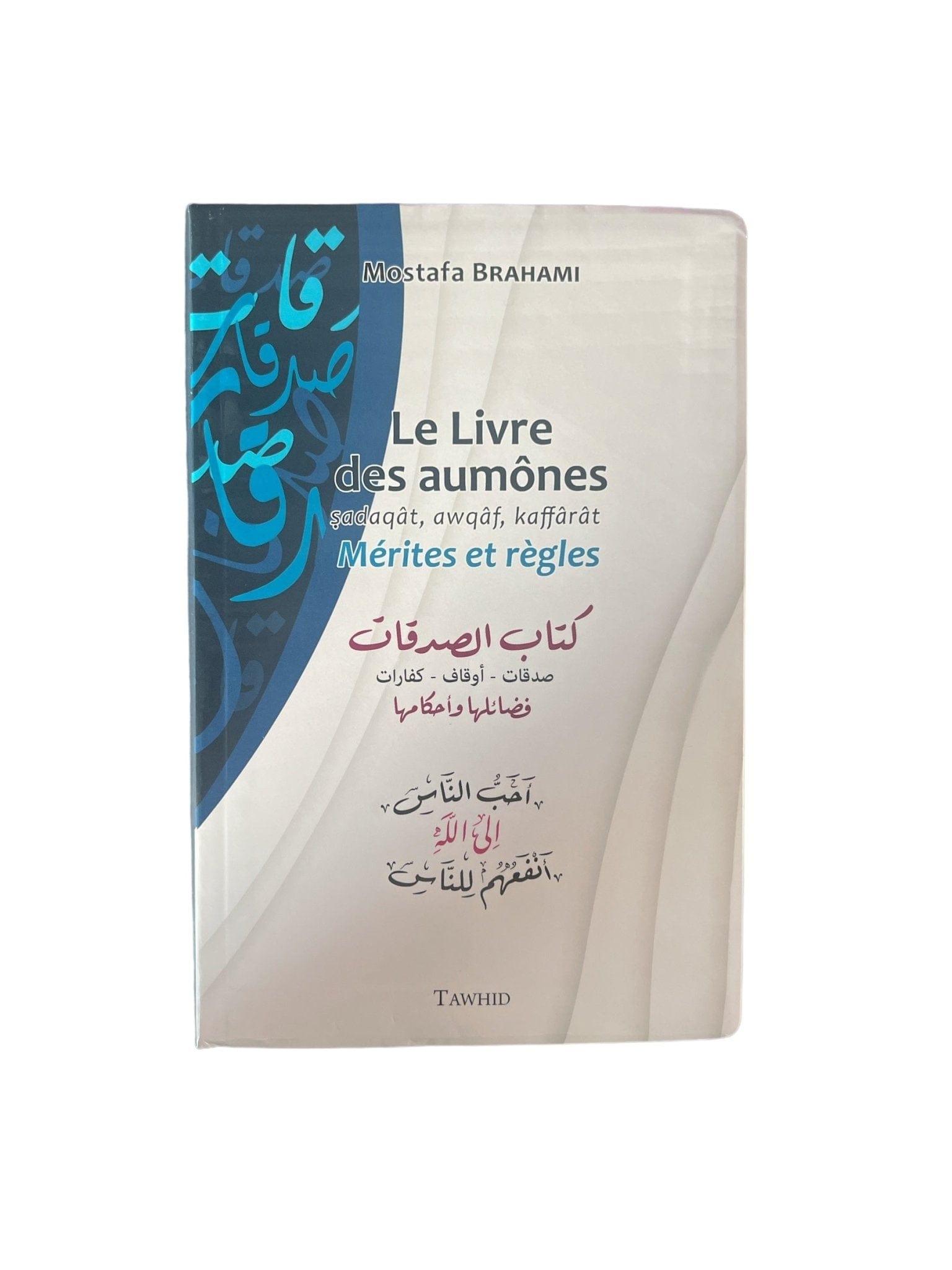 Le Livre des aumônes | Mérites et règles par Mostafa Brahami Tawhid Livre > Islam > Ramadan 9782848624297 Librairie Musulmane Al-imen