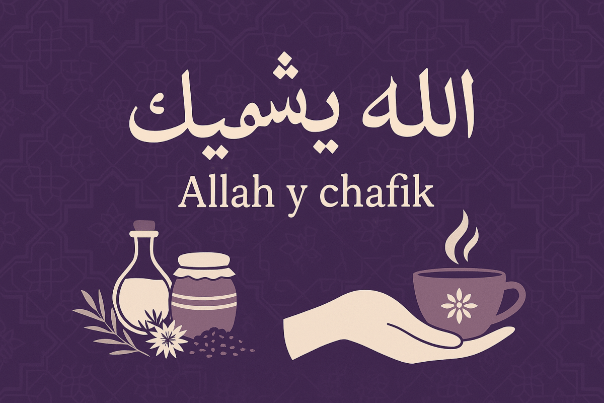 Allah y Chafik : Signification, Usage et Bienfaits de cette Invocation de Guérison - Al-imen