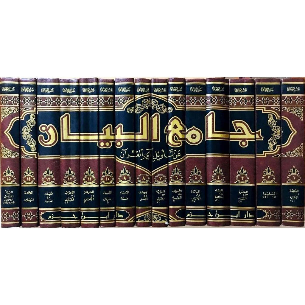Coran Tafsir Arabe - Al-imen