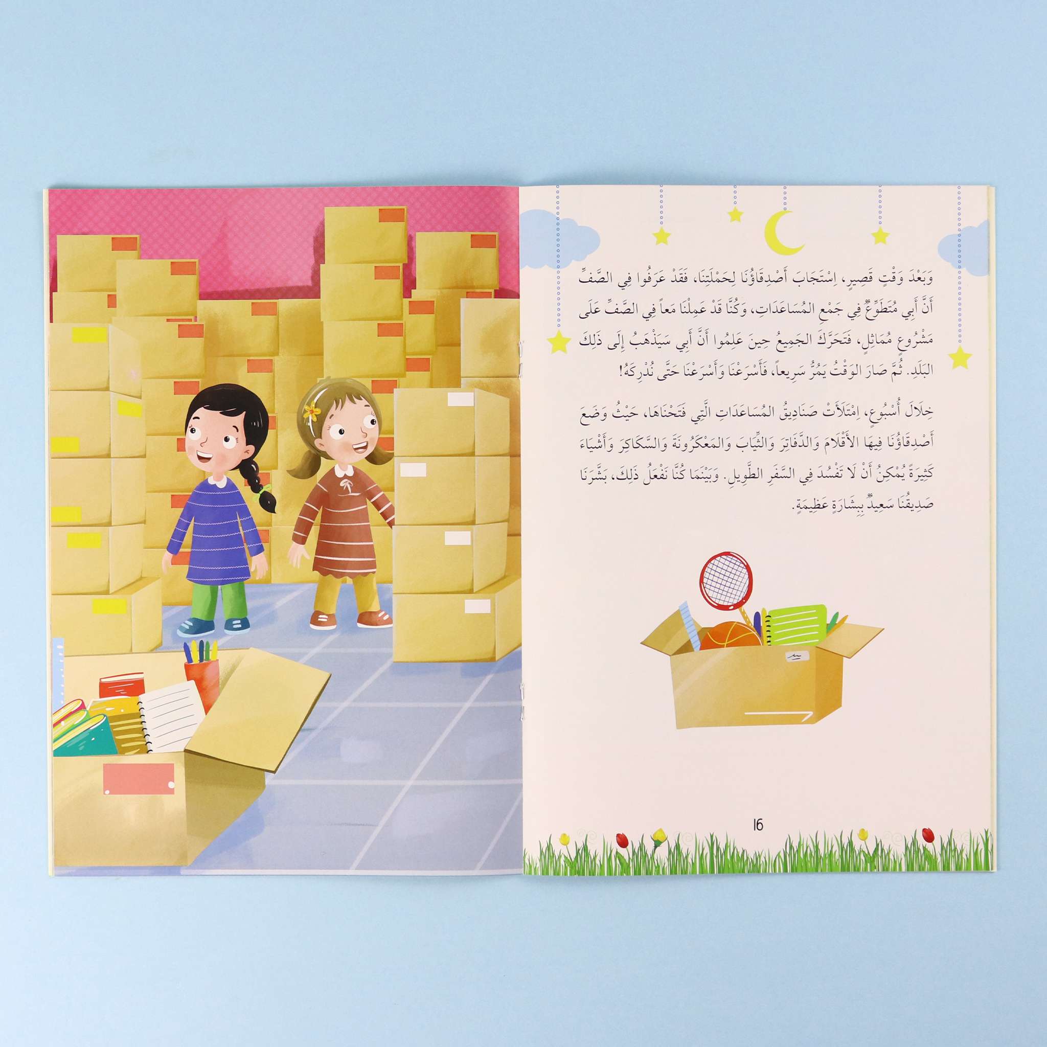 سلسلة "أنا أقتدي بكتاب رب العالمين" - 10 قصص Digital Future Livres Arabe 9786144478165 Librairie Musulmane Al-imen