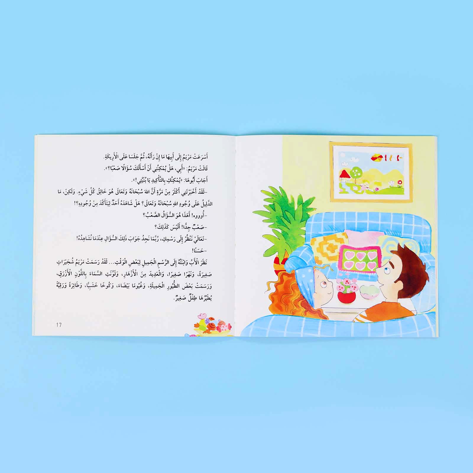 سلسلة ناشئتنا يسألون ويتعلمون - 5 أجزاء Digital Future Livres Arabe 9786144950265 Librairie Musulmane Al-imen