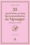 55 recommandations du Messager (bsl) - Poche - 4 Couleurs Rose Al - imen