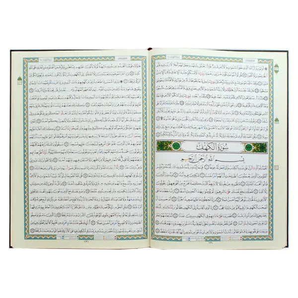 Coran Tajwid & Tahajjud (quart de Hizb par page), taille : 35×50 cm - Intérieur 