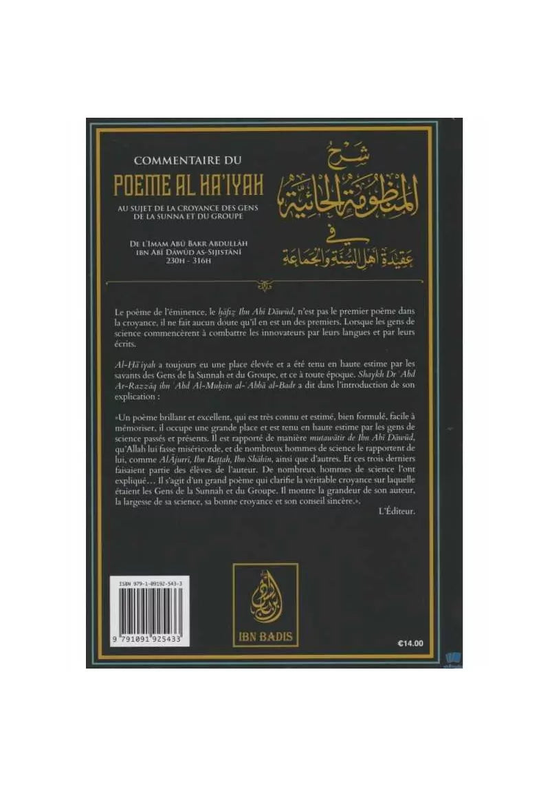 Commentaire du poème « Al-Hâ’iyah »-Au sujet de la croyance des gens de la Sunna et du groupe, de l’Imam Abu Bakr Abdullah Ibn Abi Dawud As-Sijistânî- شرح منظومة الحائية في عقيدة أهل السنة و الجماعة  - verso