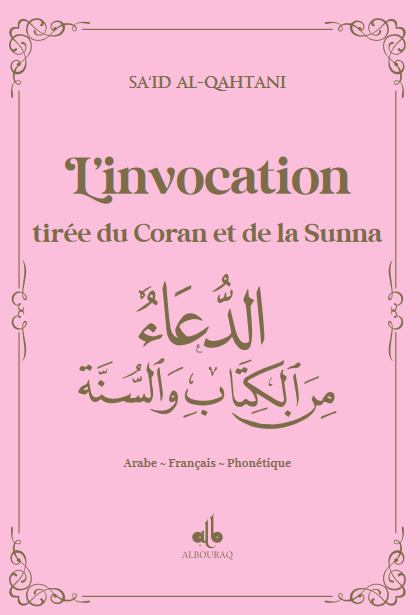 L'invocation tirée du Coran et la Sunna - arabe français phonétique - poche (9x13) par Sa'id Alqahtani Rose