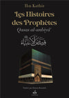 Les Histoires des Prophètes (Qisas al-anbiya) d'Ibn Khatir - éditions Al Bouraq - Noir