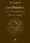 Les Histoires des Prophètes (Qisas al-anbiya) par Ismaïl Ibn Kathîr – Format Poche Marron – Éditions Al Bouraq 