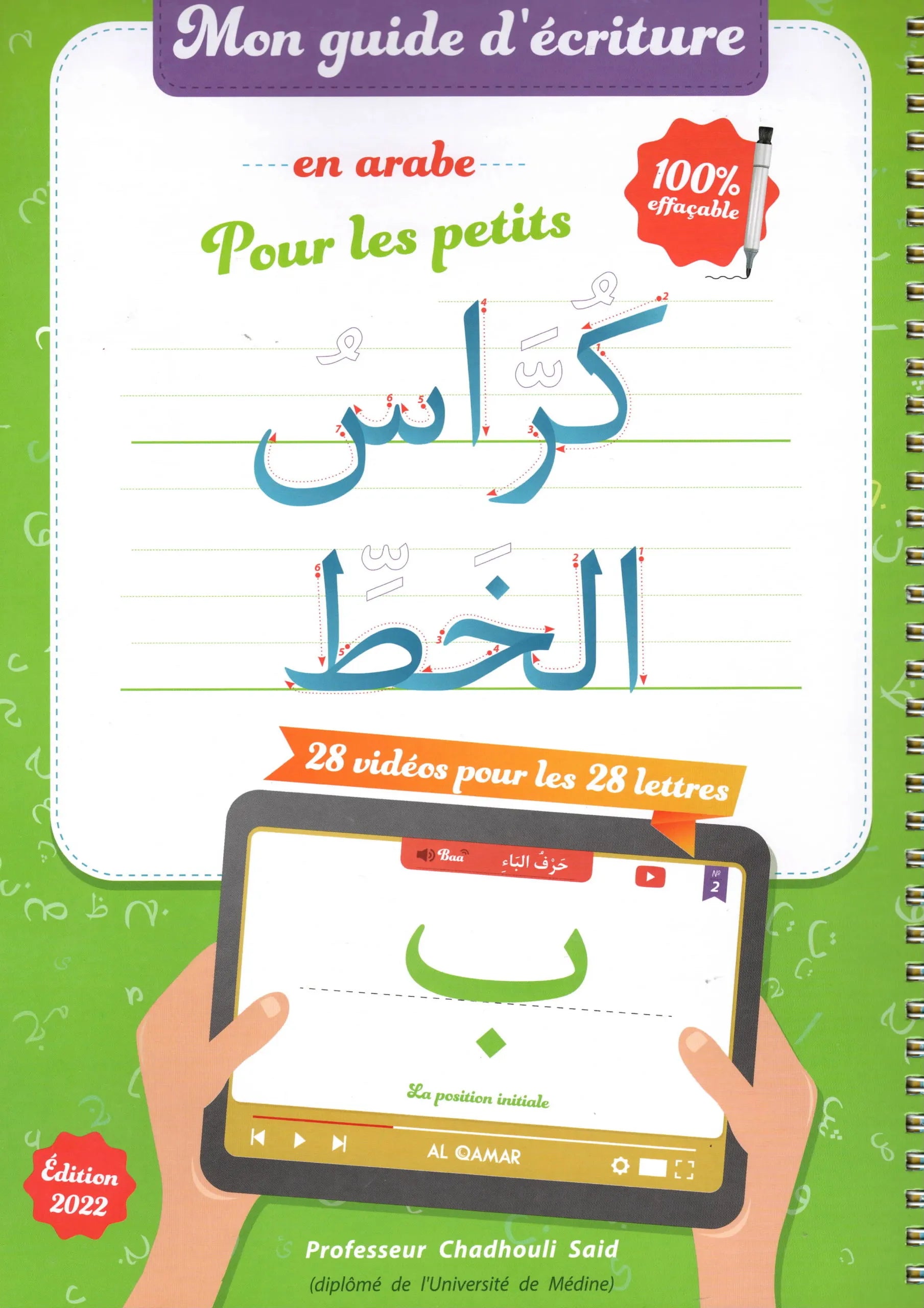 Mon guide d'écriture en arabe pour les petits (100% effaçable) par Saïd Chadhouli - AL QAMAR