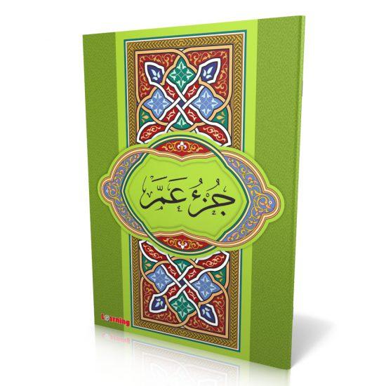 Amma Partie - Petit Digital Future Coran / Qur'an 9786144088166 Librairie Musulmane Al-imen