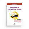 Apprentissage de la langue arabe : Volume 3 (conjugaison et grammaire, compréhension et expression ) Al - imen