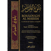 Boulough Al Marâm - Ibn Hajar Al - Asqalanî en 3 Volumes - Livres par édition par Tawbah disponible chez Al - imen