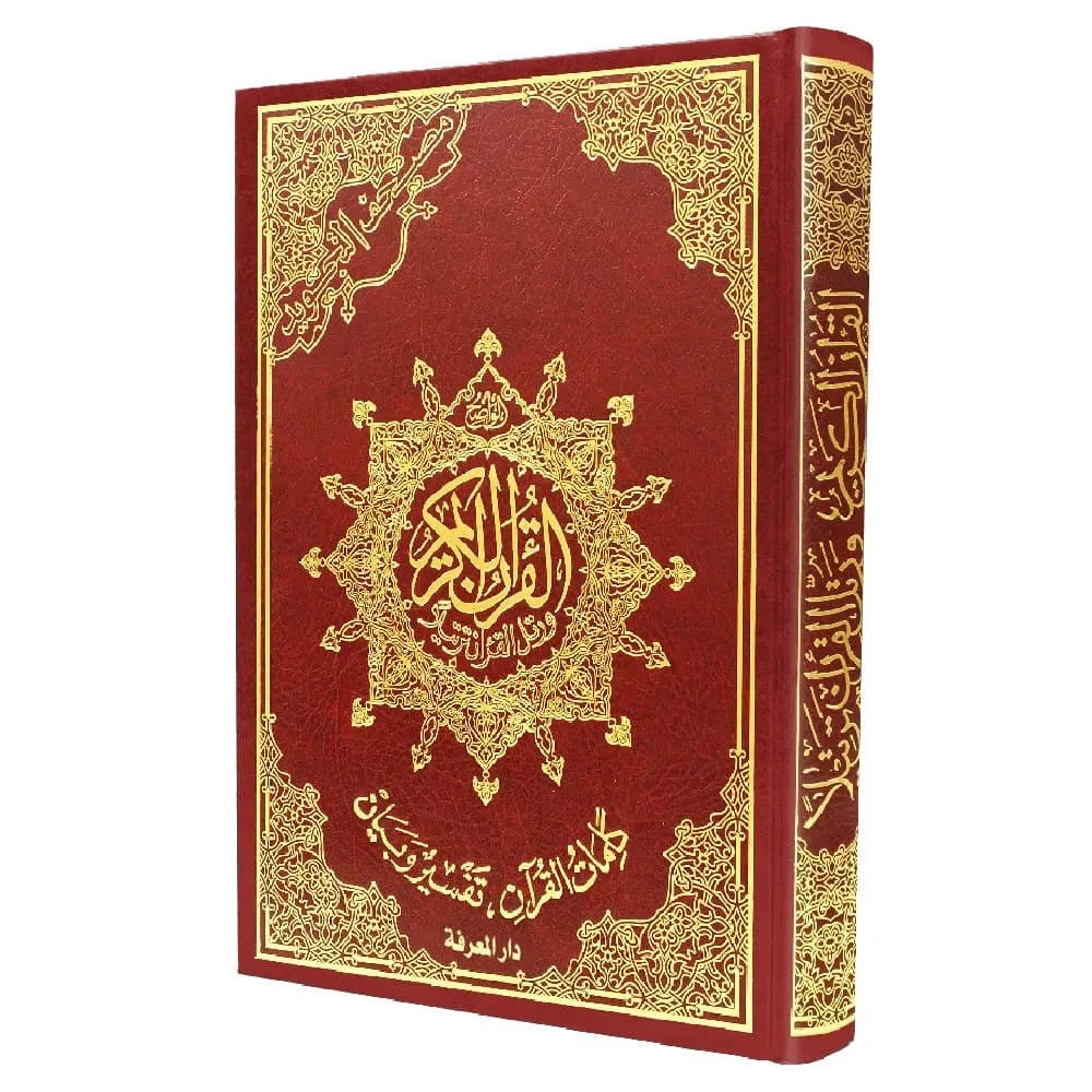 Coran Tajwid En Arabe - Hafs 14x20cm Dar Al Ma'rifa Livre Coran en Arabe Tajwid Hafs Rouge 9789933458577 Librairie Musulmane Al-imen