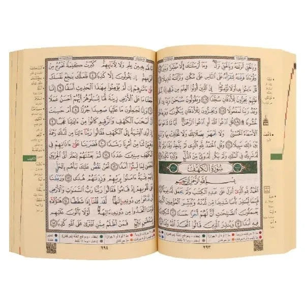 Coran Tajwid en Couverture Rigide Argentée avec Dorures UV (avec index des mots et des sujets) Dar Al Ma'rifa Livre Coran/Qur'an Tajwid 9789933458744 Librairie Musulmane Al-imen