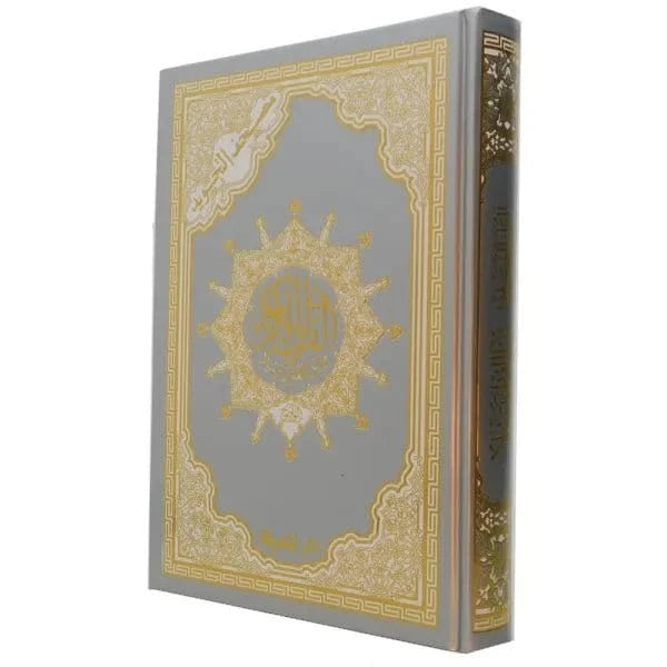 Coran Tajwid en Couverture Rigide Argentée avec Dorures UV (avec index des mots et des sujets) Dar Al Ma'rifa Livre Coran/Qur'an Tajwid 9789933458744 Librairie Musulmane Al-imen