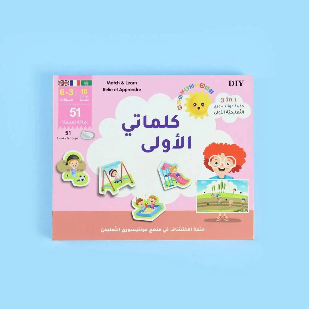 حقيبة مونتيسوري التعليمية الأولى: كلماتي الأولى Digital Future Jeu Islam 9786144950128 Librairie Musulmane Al-imen