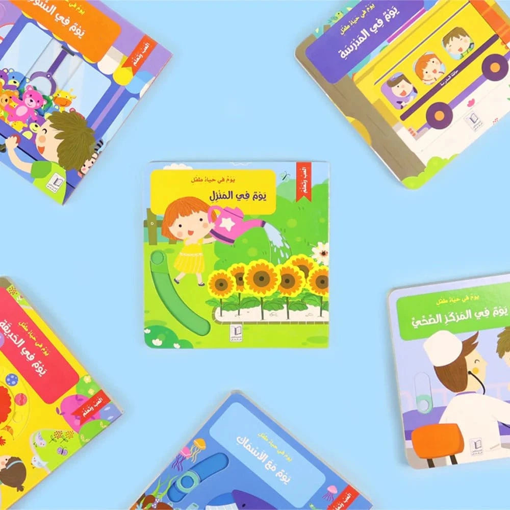 سلسلة يوم في حياة طفل Digital Future Livres Arabe 9782492027451 Librairie Musulmane Al-imen