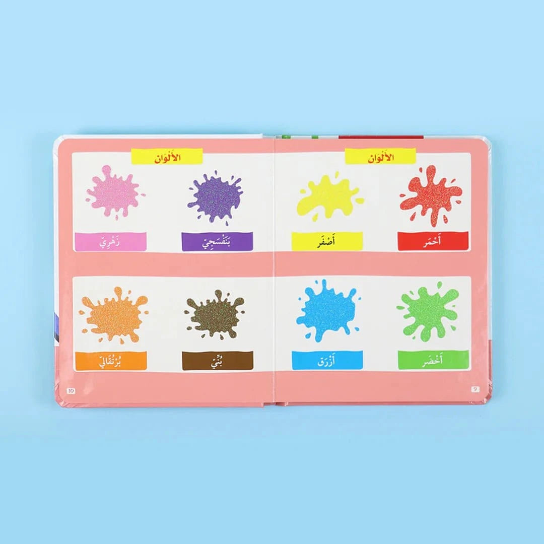 كتاب مونتيسوري الأول: الحيوانات والحروف والأرقام باللمس Digital Future Livres Arabe 9782492027468 Librairie Musulmane Al-imen