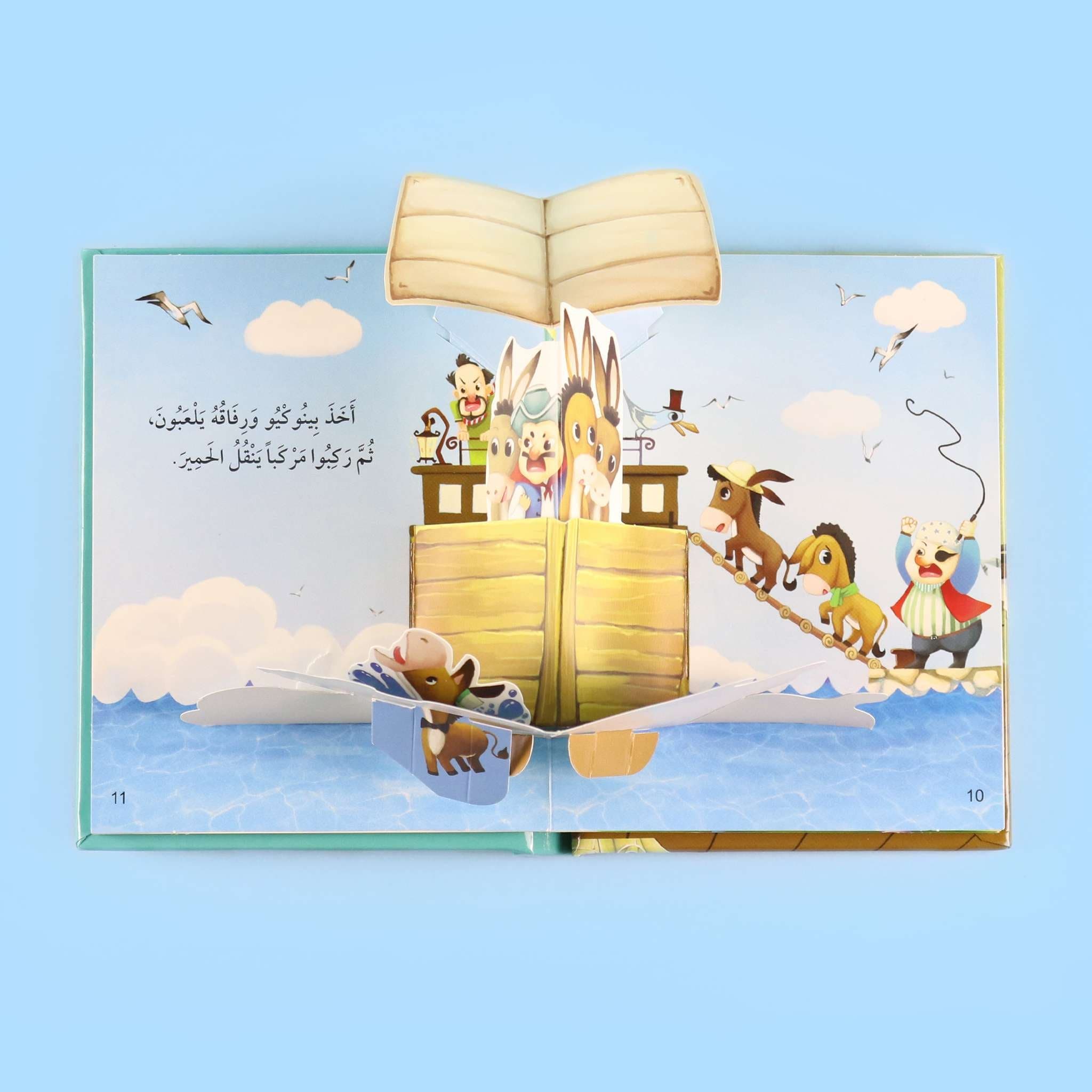 قصص ثلاثية الأبعاد: بينوكيو Digital Future Livres Arabe 9786144472989 Librairie Musulmane Al-imen