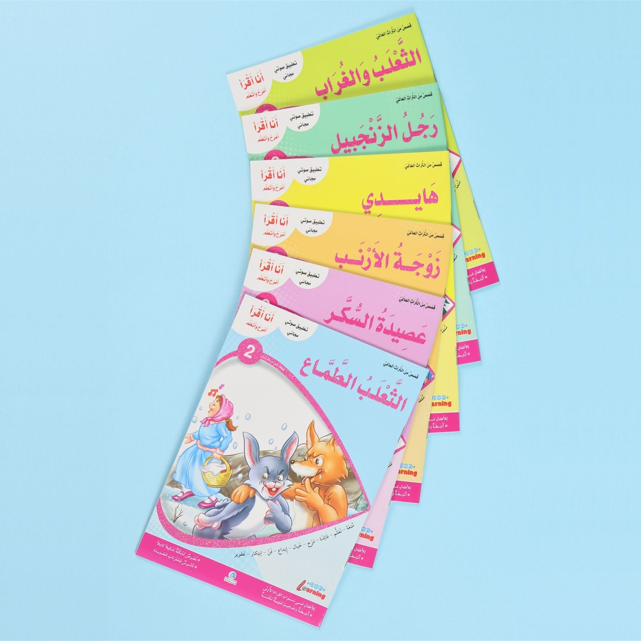 سلسلة أنا أقرأ أمرح وأتعلم- المستوى الثاني Digital Future Livres Arabe 9786144474310 Librairie Musulmane Al-imen