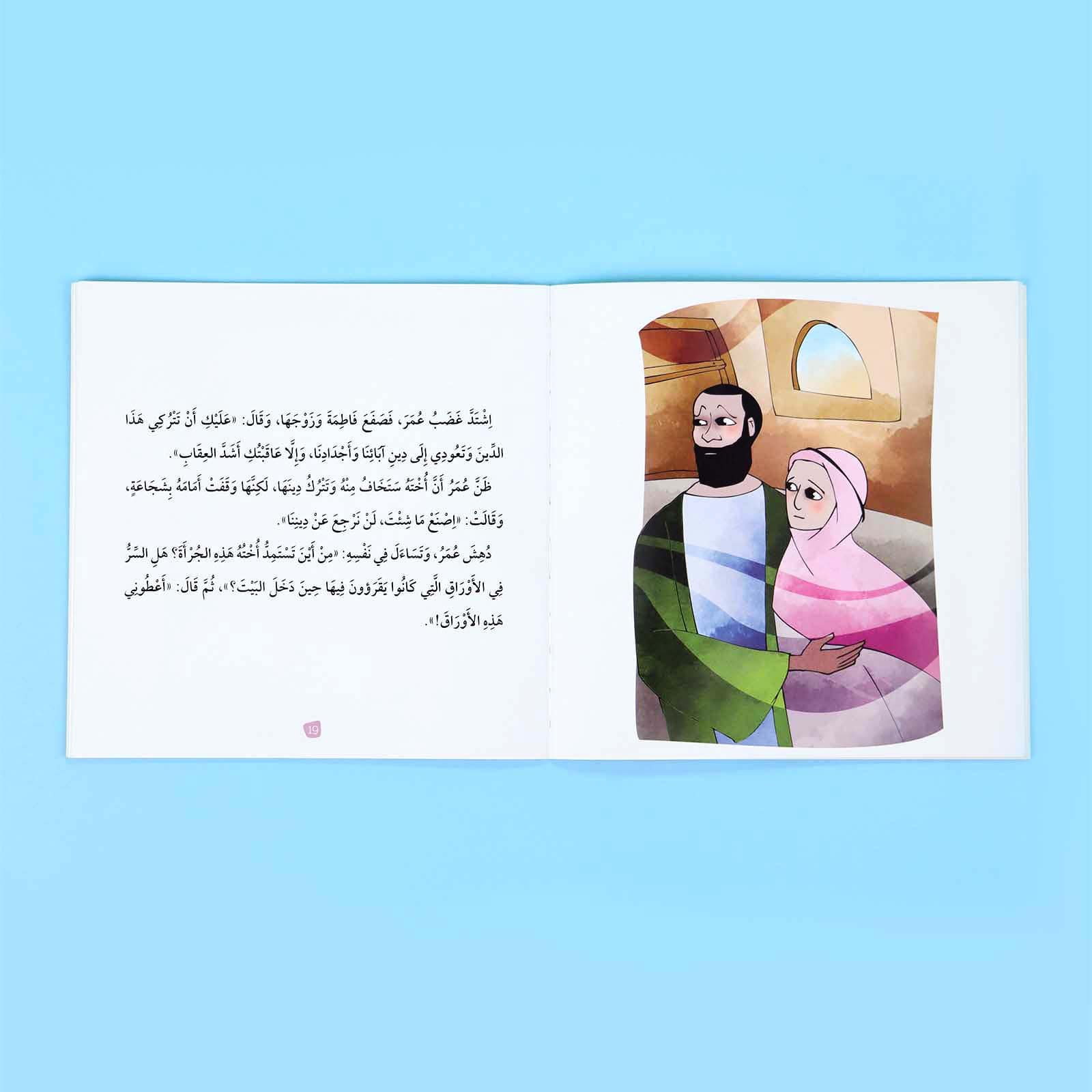 سلسلة تعليم الأخلاق والقيم مع الصحابة - العشرة المبشرون بالجنة Digital Future Livres Arabe 9786144950463 Librairie Musulmane Al-imen