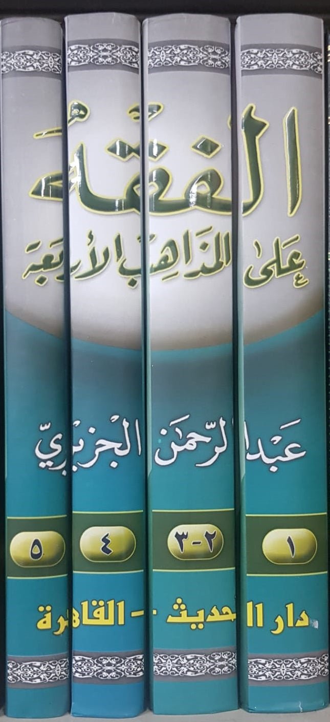 Fiqih ala madzahibil araba'ah الفقه على مذاهب الأربعة - Livres par édition par Al - Imen Arabe disponible chez Al - imen