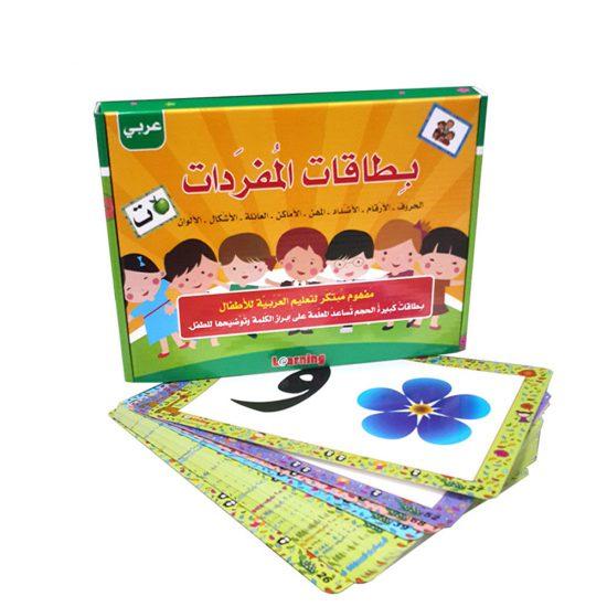 Flash Cards - Arabe Digital Future Livres > Islam > Apprendre l'Arabe 9786144089125 Librairie Musulmane Al-imen