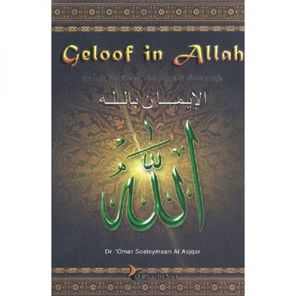 Geloof in Allah Al - imen