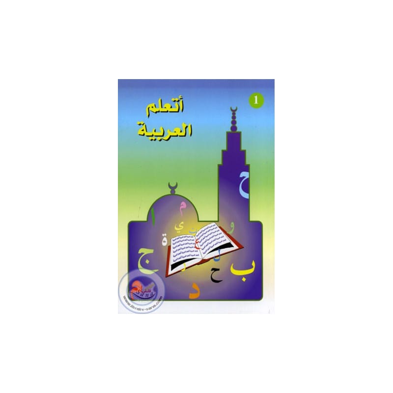 J'apprends l'arabe Niveau 1 - La Madrassah Sana Livres > Islam > Apprendre l'Arabe 9782958382223 Librairie Musulmane Al-imen