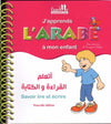 J'Apprends l'Arabe a Mon Enfant avec le perroquet Hicham disponible chez Al - imen