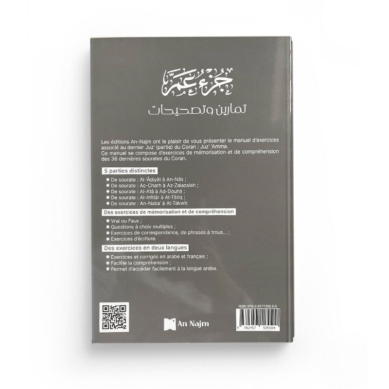 Juz 'Amma – exercices et corrigés des éditions An - Najm Al - imen