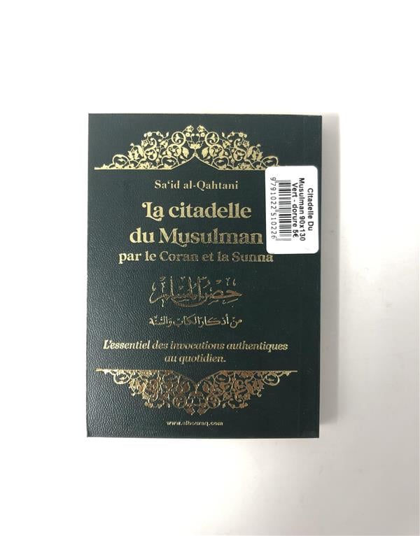 La citadelle du musulman par le Coran et la Sunna (13 x 19 cm)(Dorure) par Sa'Id Alqahtani Vert Al - imen