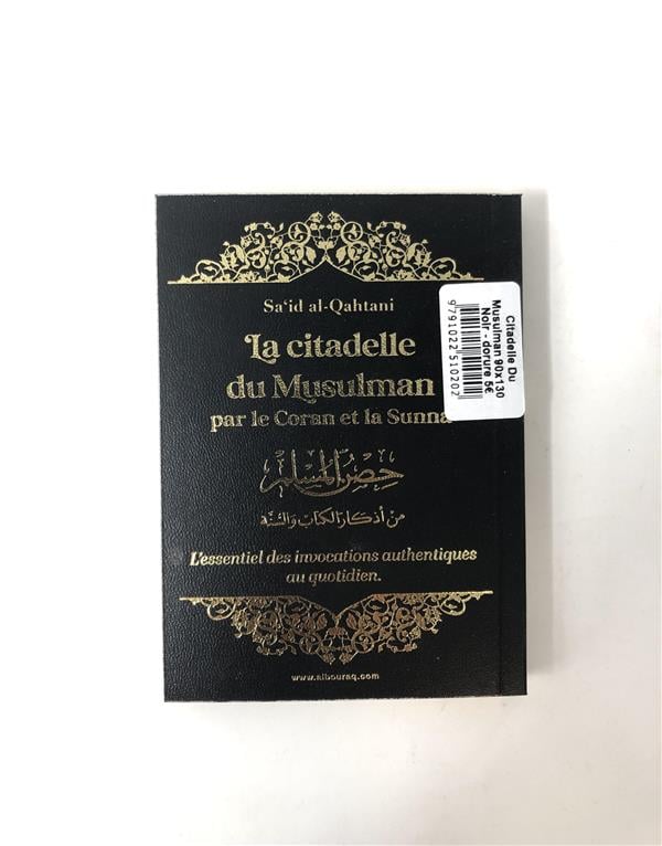 La citadelle du musulman par le Coran et la Sunna (13 x 19 cm)(Dorure) par Sa'Id Alqahtani Noir Al - imen