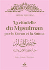 La citadelle du musulman par le Coran et la Sunna (14 x 20 cm) par Saïd Al Qahtanî Rose - Livres par édition par Al Bouraq disponible chez Al - imen