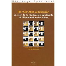 La clef de la réalisation spirituelle disponible chez Al - imen