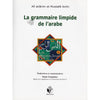 La grammaire limpide de l'arabe d'après Ali alJarim et Mustafa Amin - Livres par édition par Essalam disponible chez Al - imen