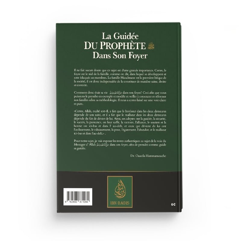 La guidée du Prophète dans son foyer du Dr. Wasīlah Hamāmūsh Al - imen