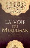 La voie du musulman - Français/Arabe disponible chez Al - imen