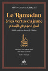 Le Ramadan & les vertus du jeûne par Abu Hamid Al - Ghazali Brun Al - imen