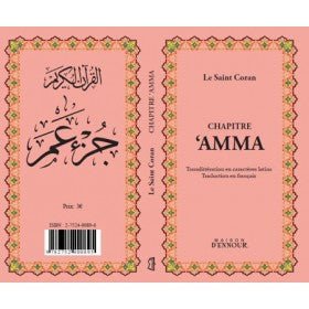 Le Saint Coran Chapitre Amma (francais - arabe avec translitération phonétique) Al - imen