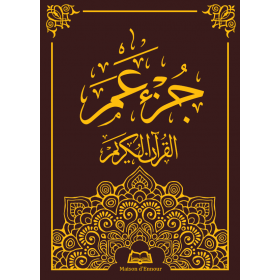 Le saint Coran - Chapitre Amma - جزء عم - Grand Format En Arabe - Livres par édition par Maison d'Ennour disponible chez Al - imen