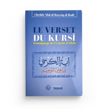 Le verset du kursi - Abd al - Razzaq al - Badr Al - imen